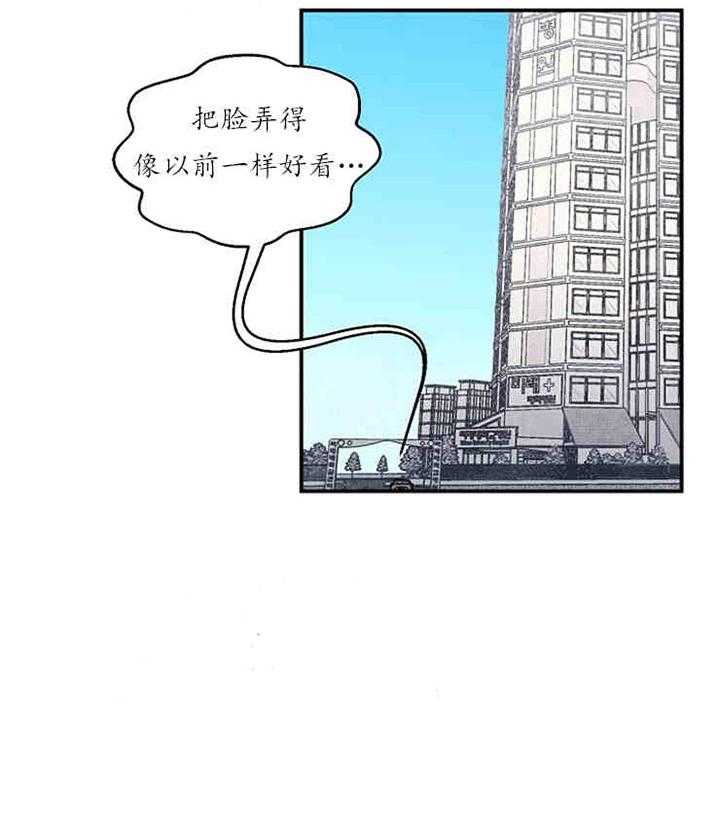 《结婚契约》第13话 关心 第18页