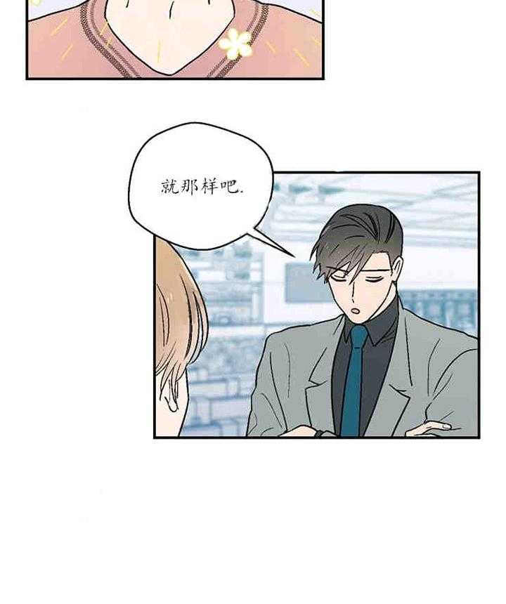 《结婚契约》第13话 关心 第20页