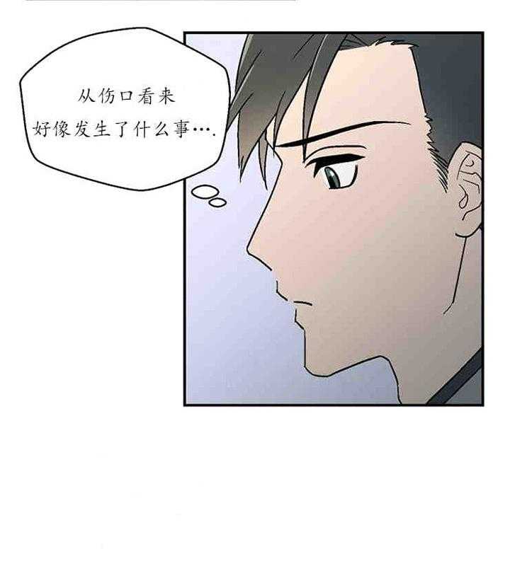 《结婚契约》第13话 关心 第22页