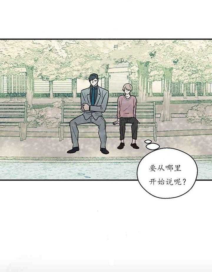 《结婚契约》第13话 关心 第27页