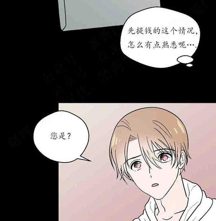 《结婚契约》第13话 关心 第29页