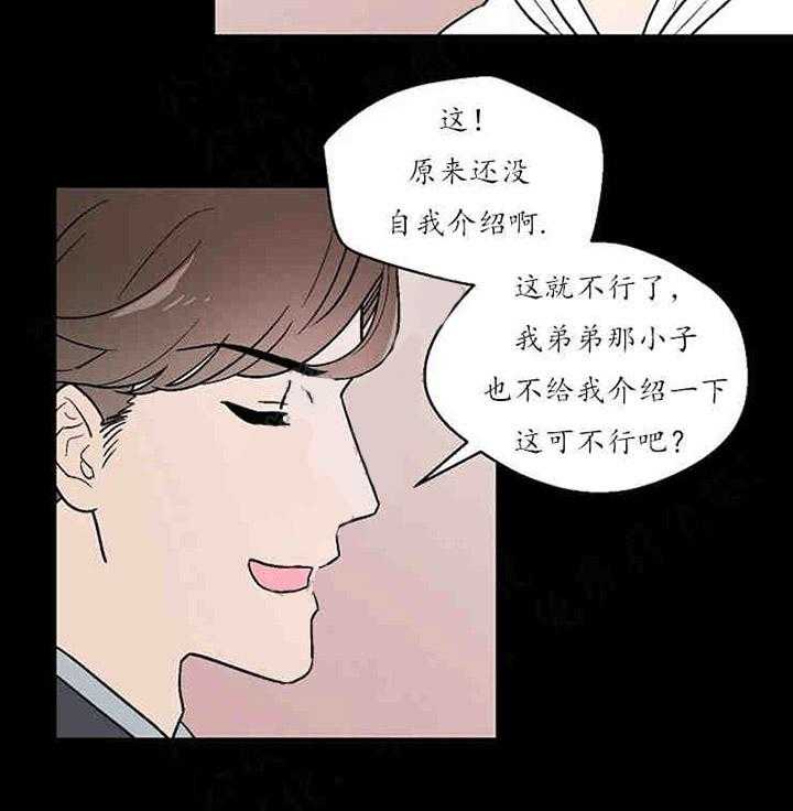 《结婚契约》第13话 关心 第30页