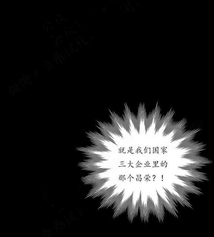 《结婚契约》第13话 关心 第33页