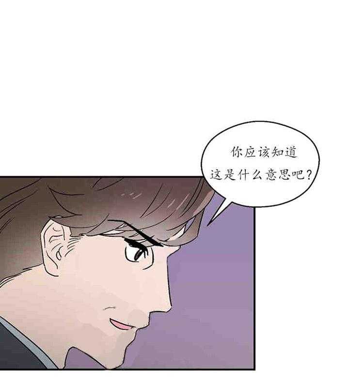 《结婚契约》第13话 关心 第3页