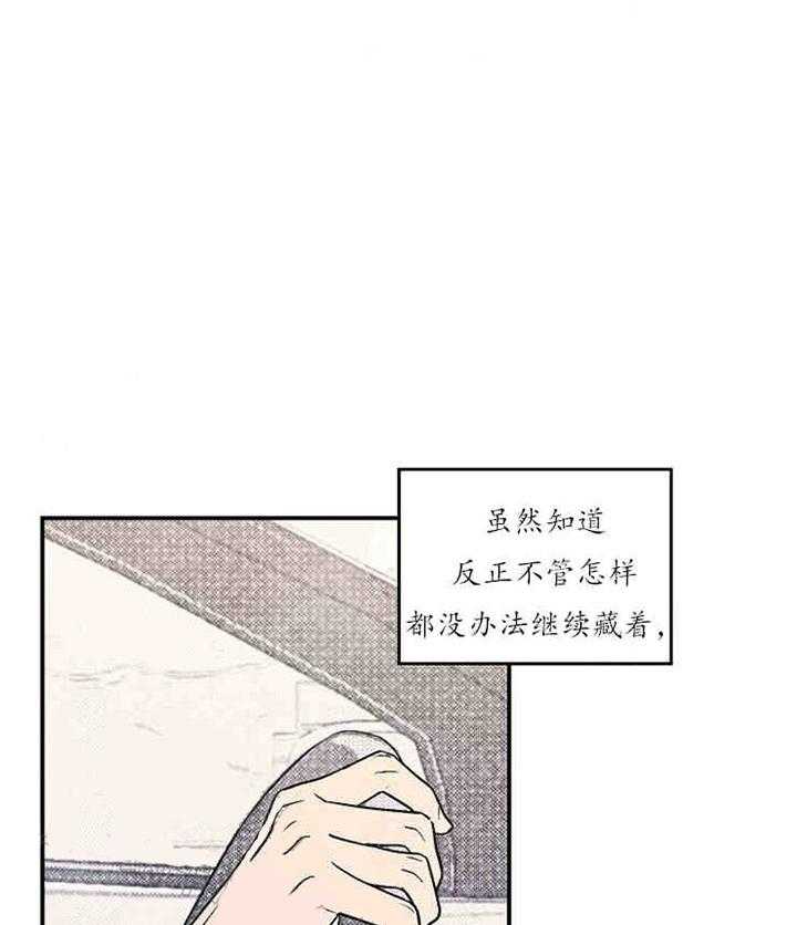 《结婚契约》第13话 关心 第5页