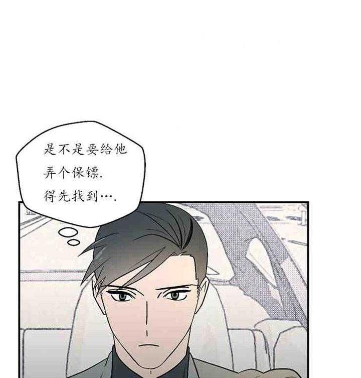 《结婚契约》第13话 关心 第7页