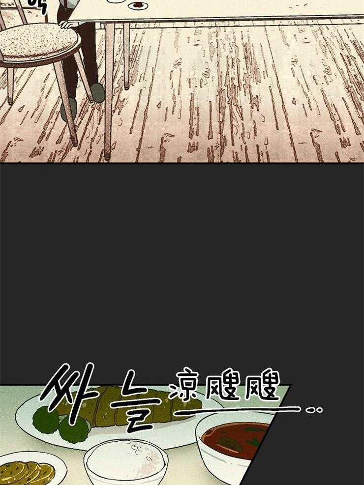 《结婚契约》第15话 过去 第11页