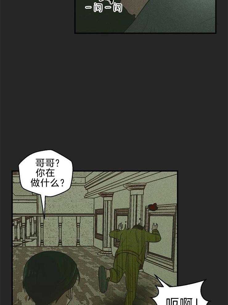 《结婚契约》第15话 过去 第16页