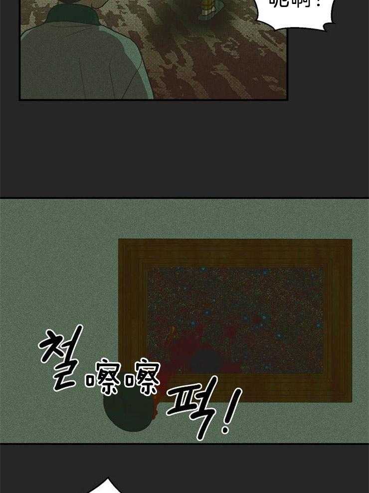 《结婚契约》第15话 过去 第17页
