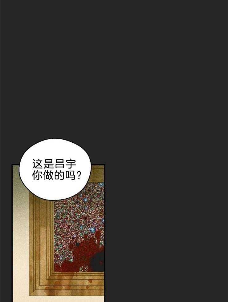 《结婚契约》第15话 过去 第22页