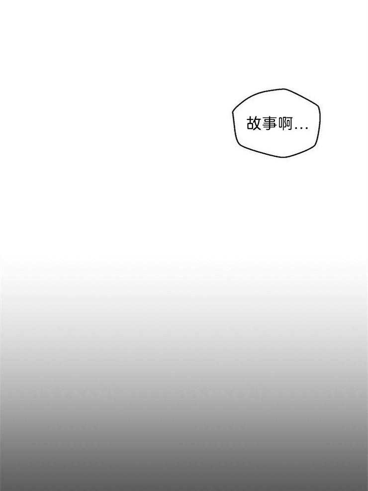 《结婚契约》第15话 过去 第3页