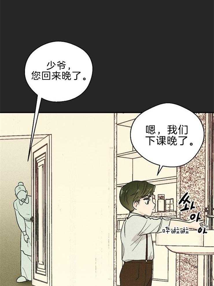 《结婚契约》第15话 过去 第5页