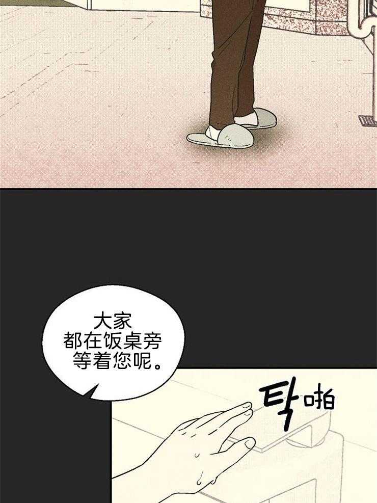 《结婚契约》第15话 过去 第6页