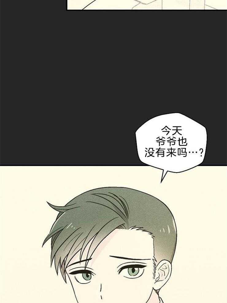 《结婚契约》第15话 过去 第7页