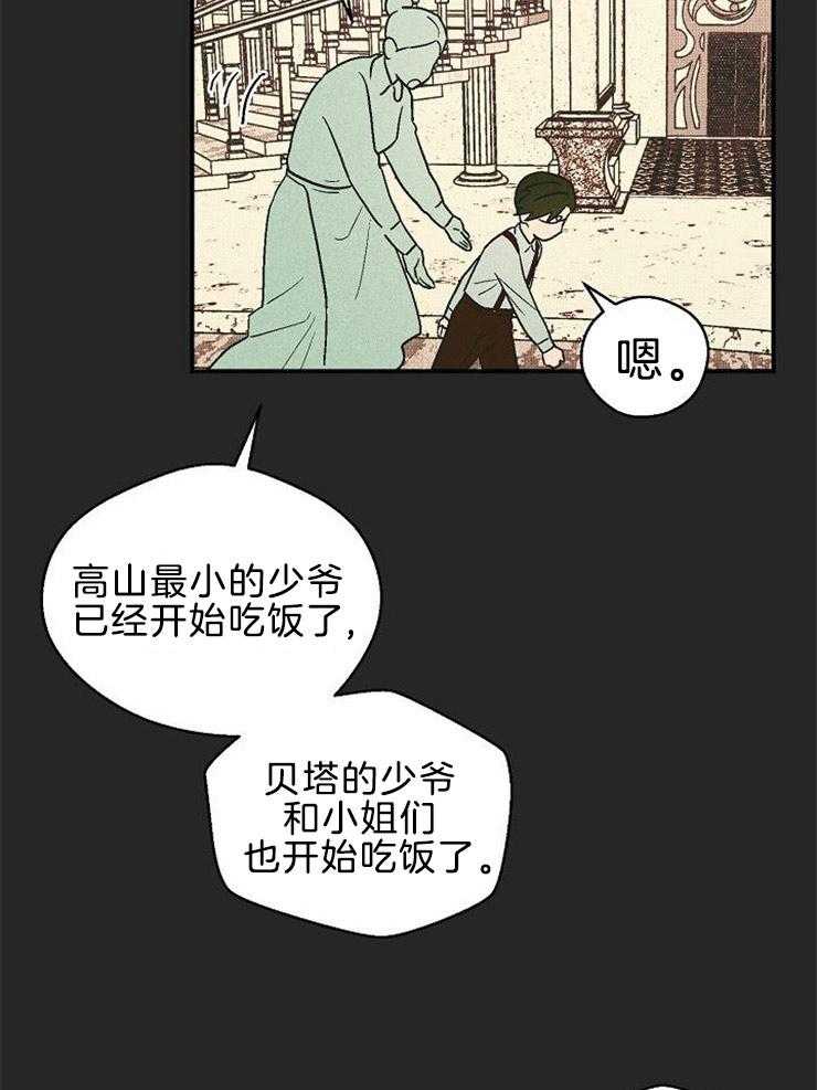 《结婚契约》第15话 过去 第9页