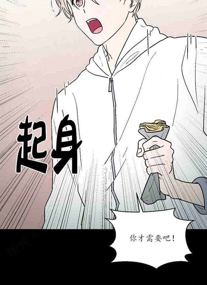 《结婚契约》第14话 野心 第11页