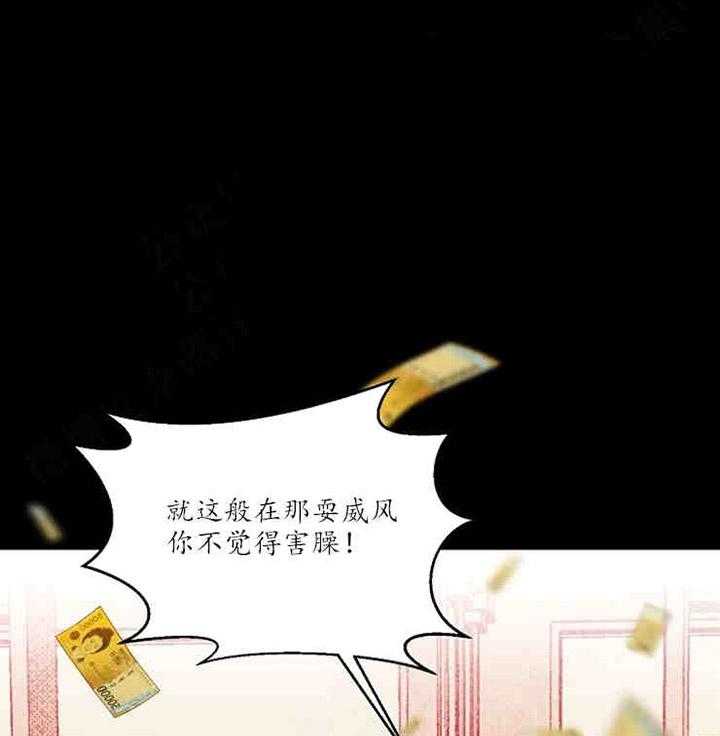 《结婚契约》第14话 野心 第12页