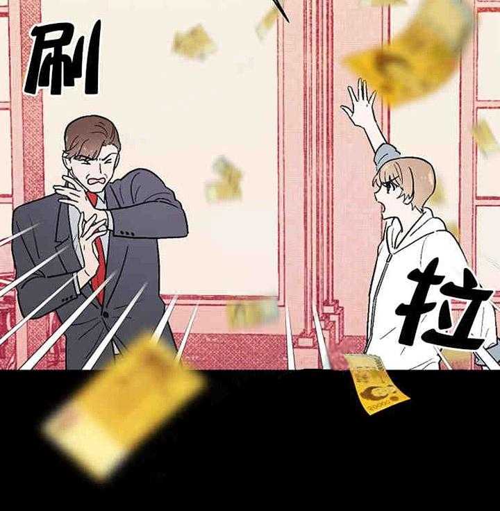 《结婚契约》第14话 野心 第13页