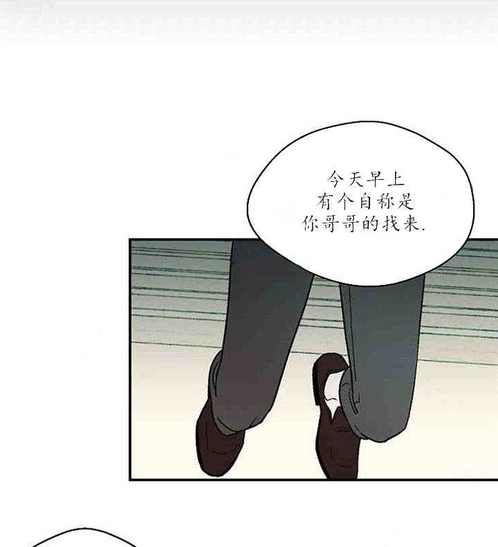 《结婚契约》第14话 野心 第15页