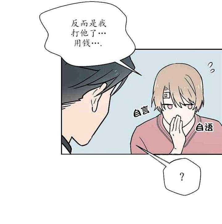 《结婚契约》第14话 野心 第18页