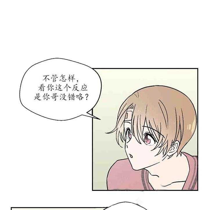 《结婚契约》第14话 野心 第19页