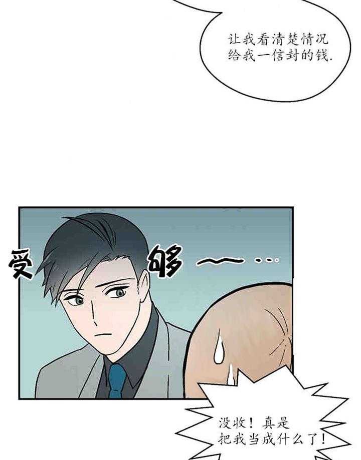 《结婚契约》第14话 野心 第22页