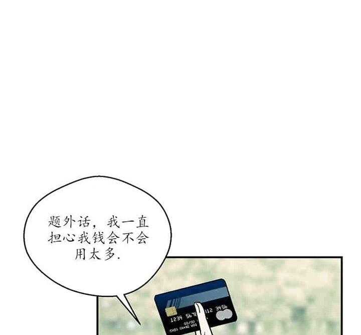 《结婚契约》第14话 野心 第26页