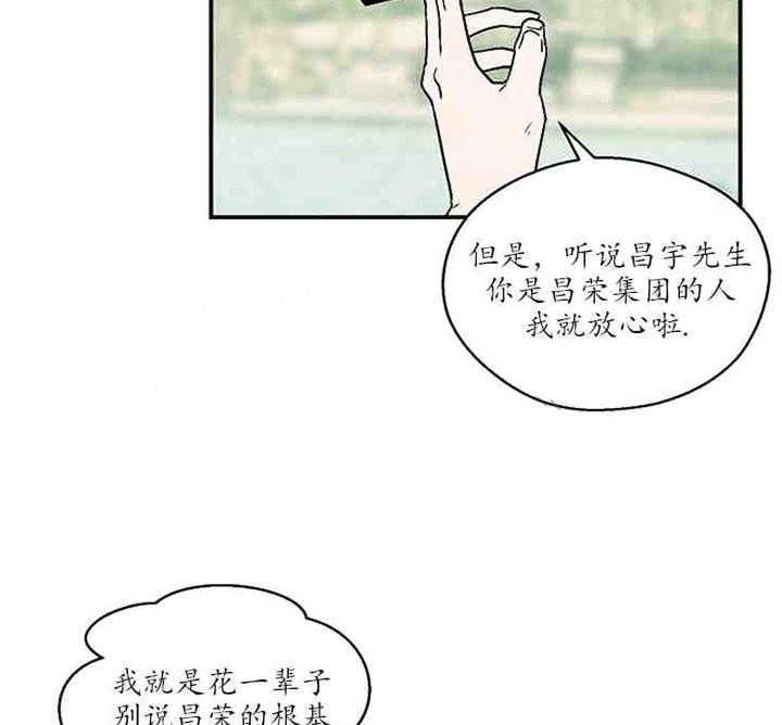 《结婚契约》第14话 野心 第27页