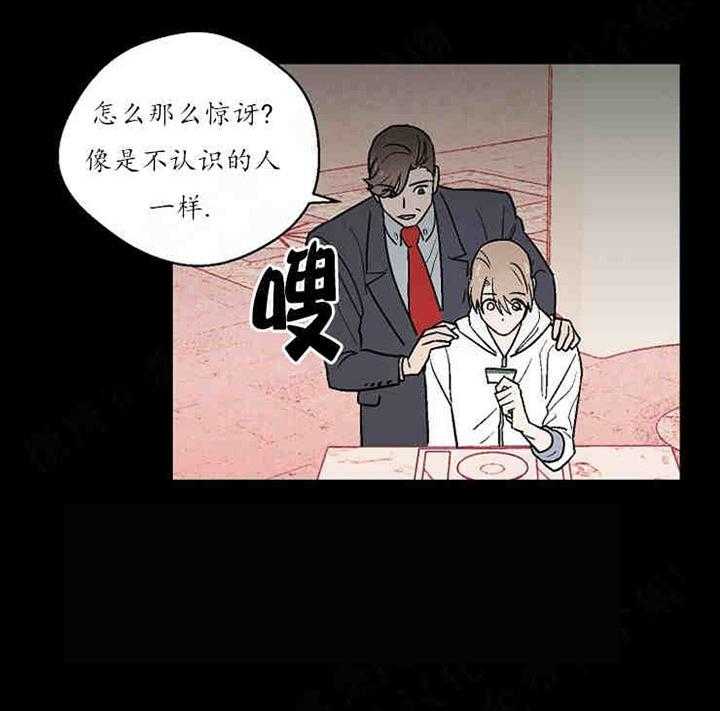 《结婚契约》第14话 野心 第2页