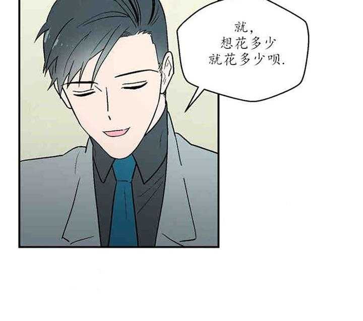 《结婚契约》第14话 野心 第30页