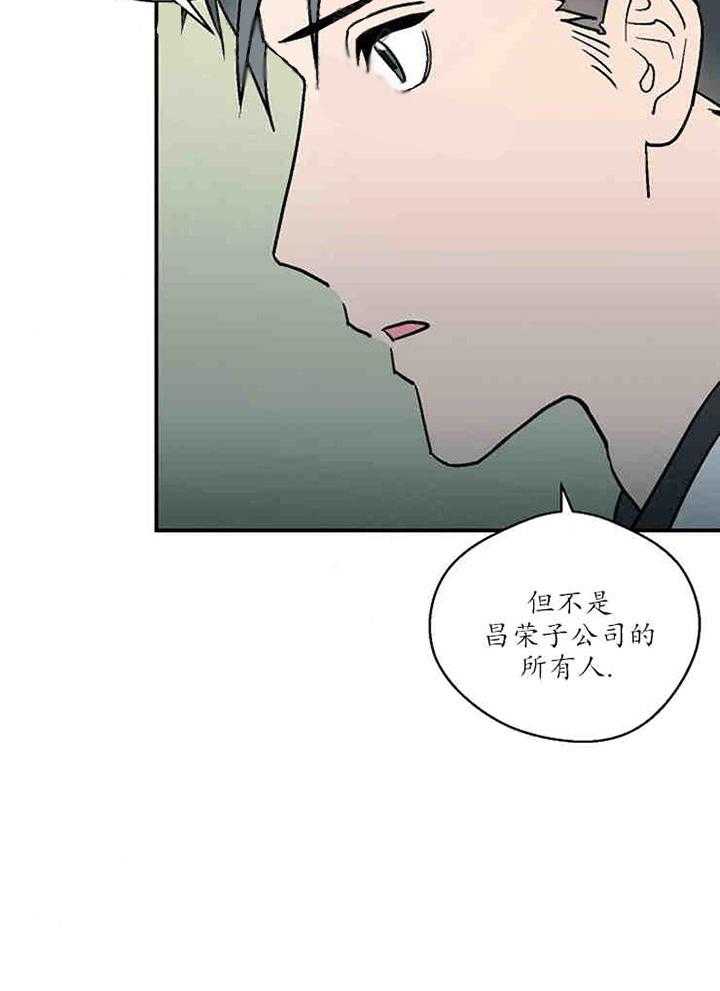 《结婚契约》第14话 野心 第32页