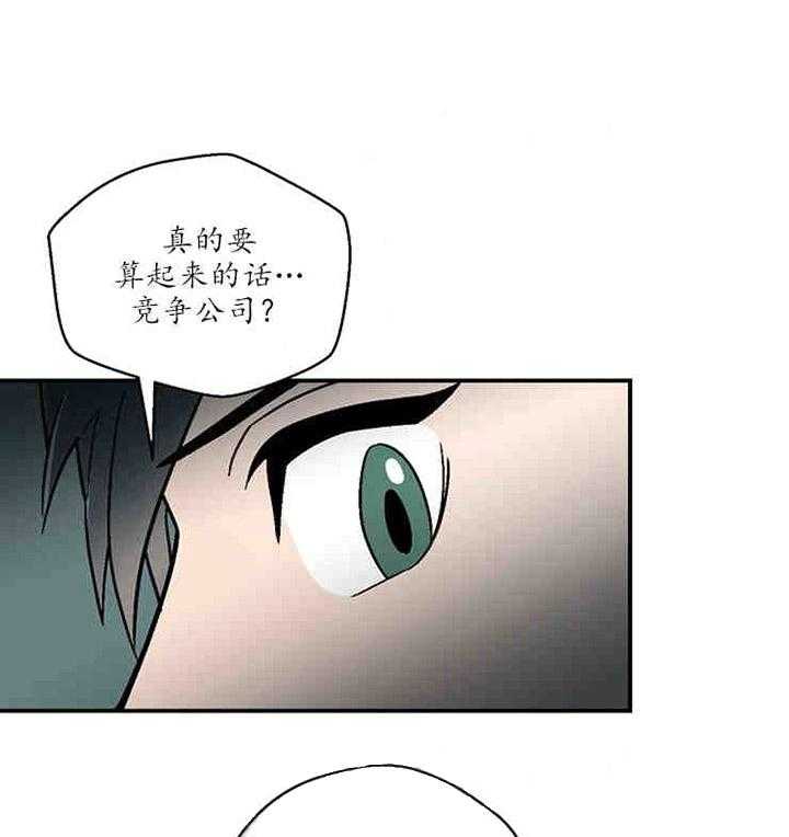 《结婚契约》第14话 野心 第33页