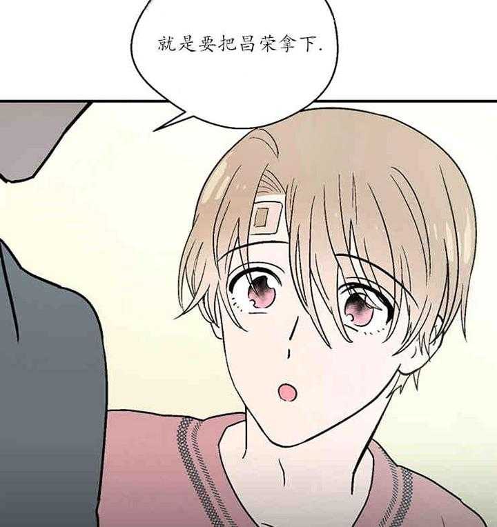《结婚契约》第14话 野心 第34页