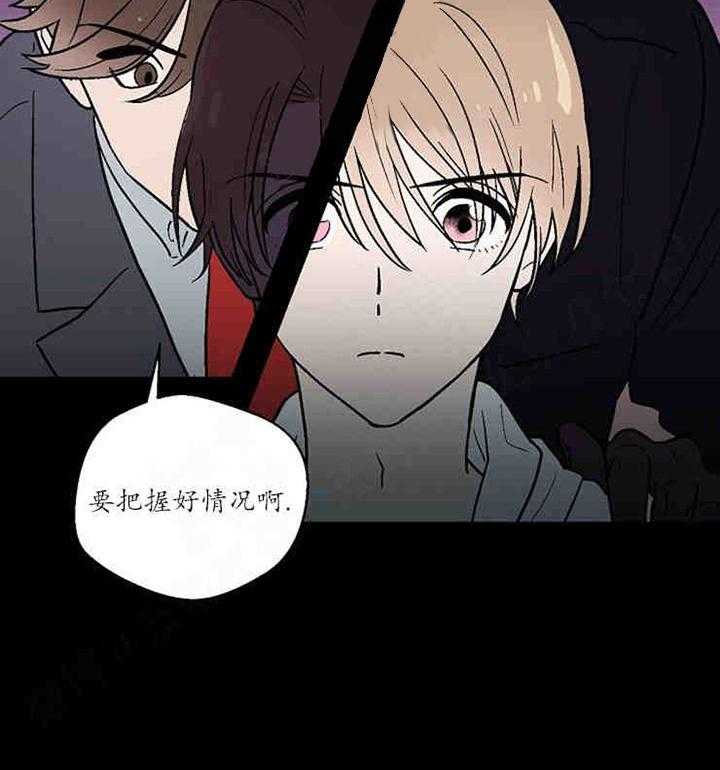 《结婚契约》第14话 野心 第4页
