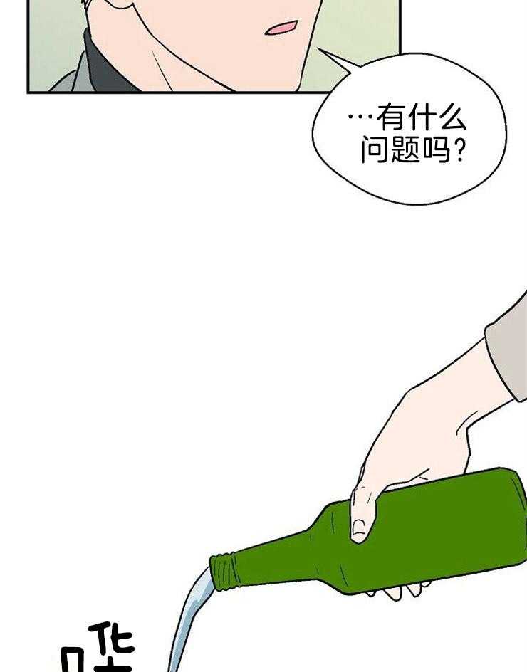 《结婚契约》第17话 有什么问题 第10页