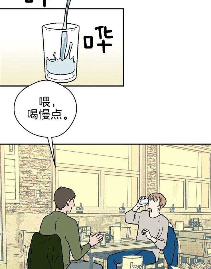 《结婚契约》第17话 有什么问题 第11页