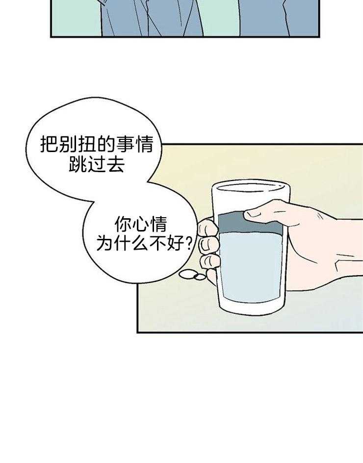 《结婚契约》第17话 有什么问题 第16页
