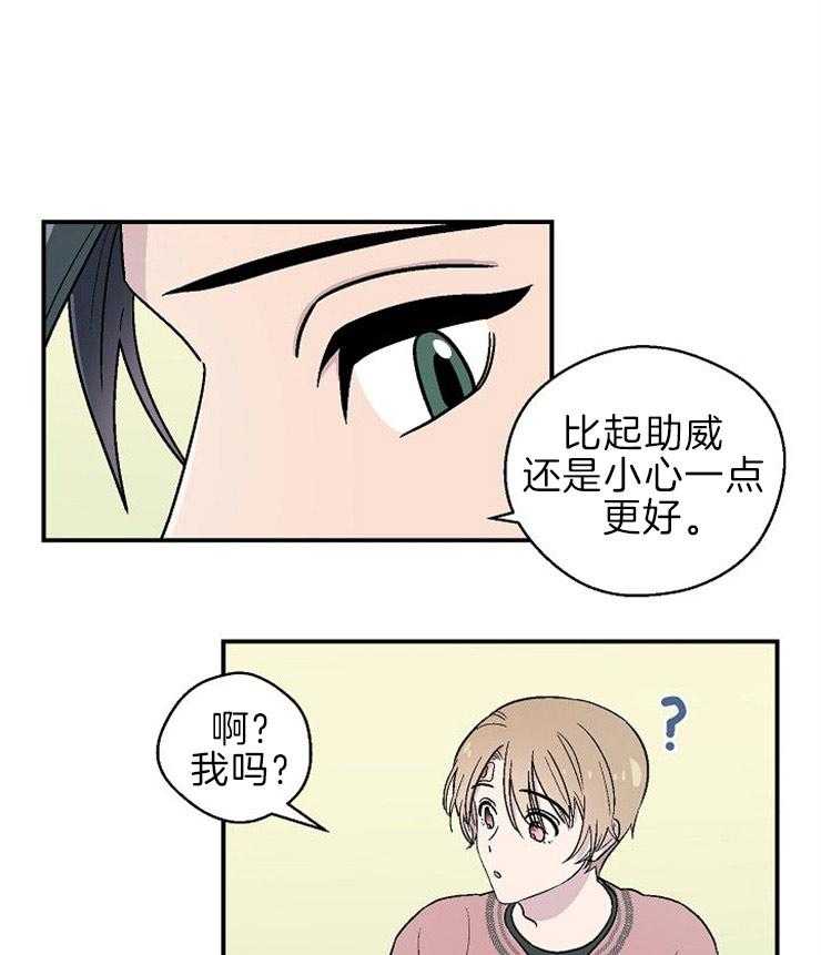 《结婚契约》第17话 有什么问题 第1页