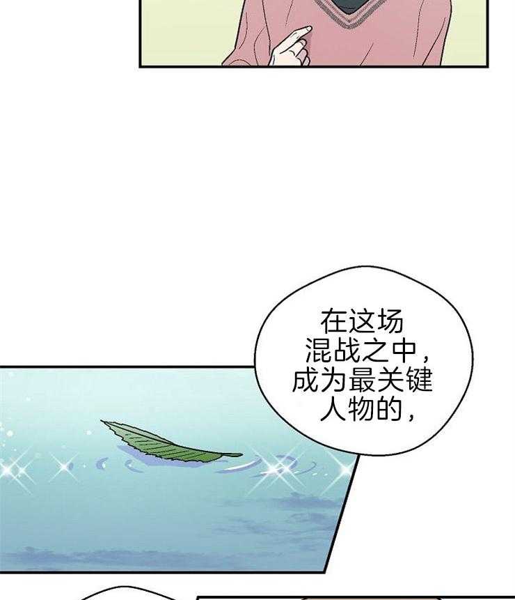 《结婚契约》第17话 有什么问题 第2页