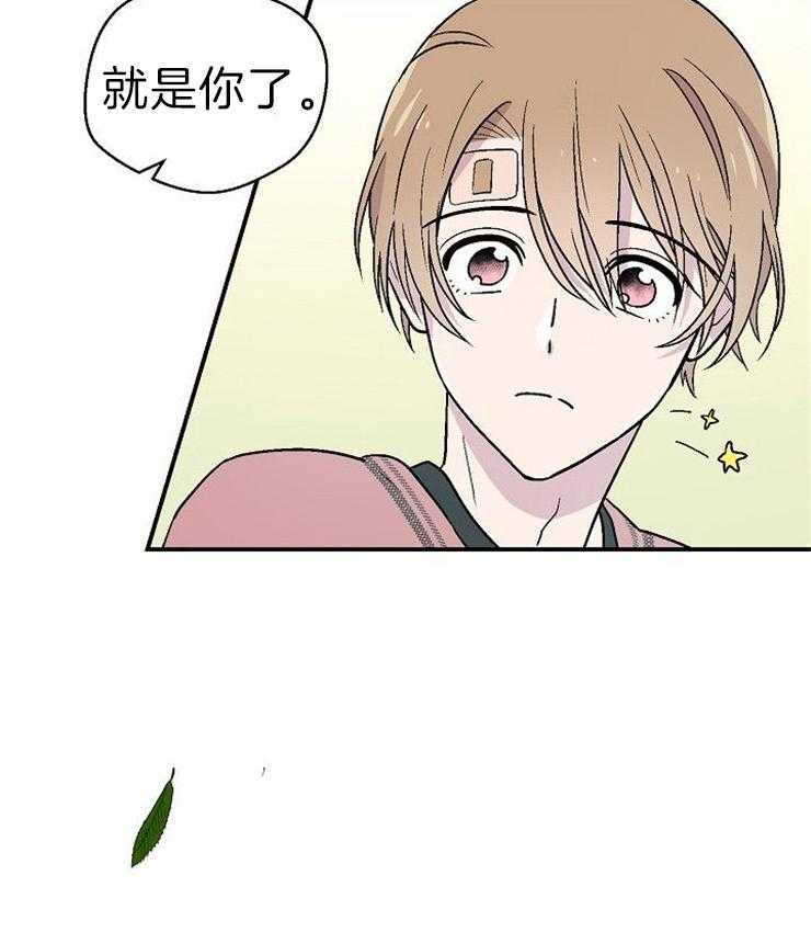《结婚契约》第17话 有什么问题 第3页