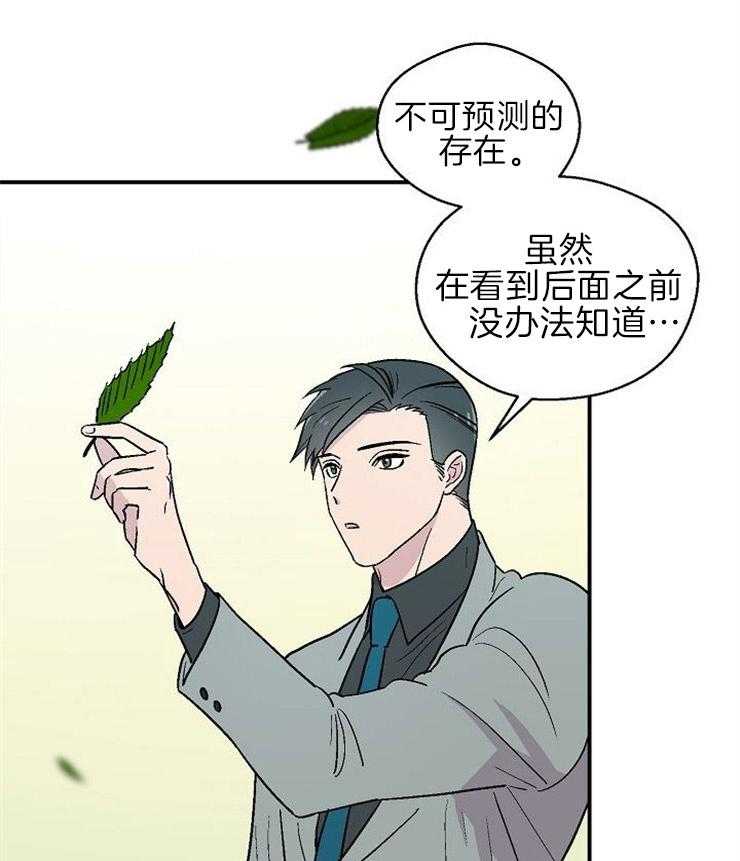 《结婚契约》第17话 有什么问题 第4页