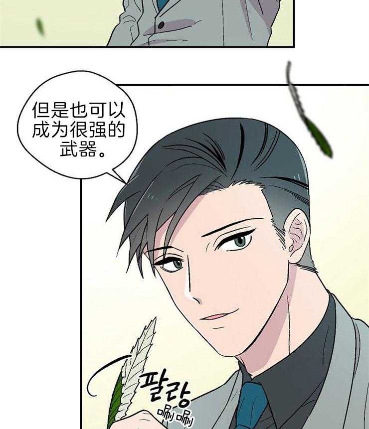 《结婚契约》第17话 有什么问题 第5页