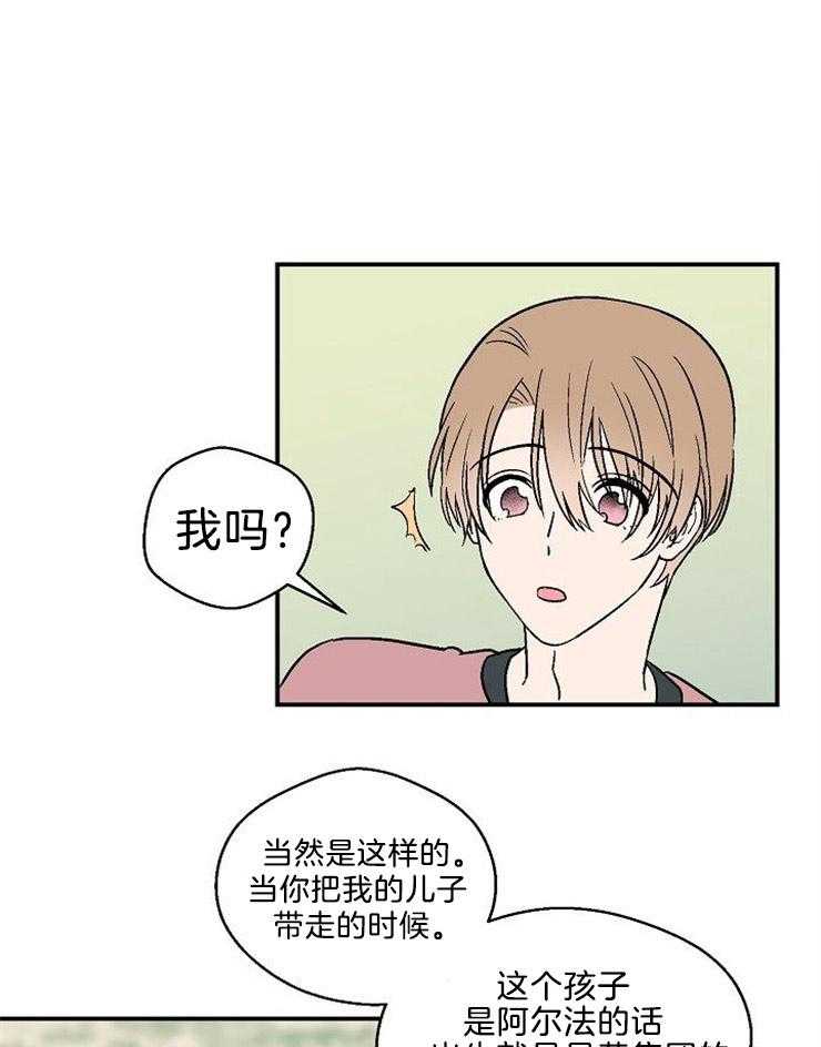 《结婚契约》第17话 有什么问题 第7页