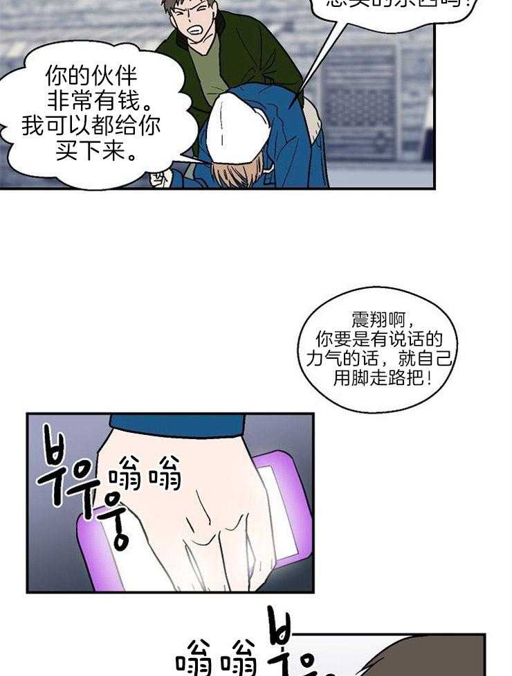 《结婚契约》第18话 找上我的原因 第14页