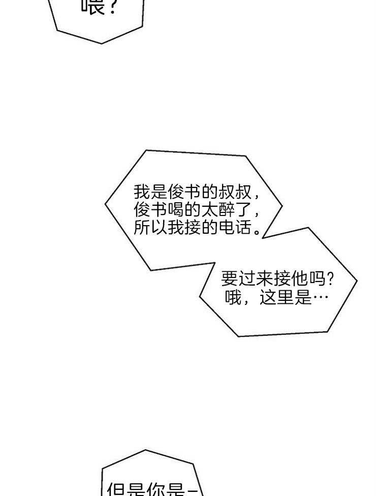 《结婚契约》第18话 找上我的原因 第16页