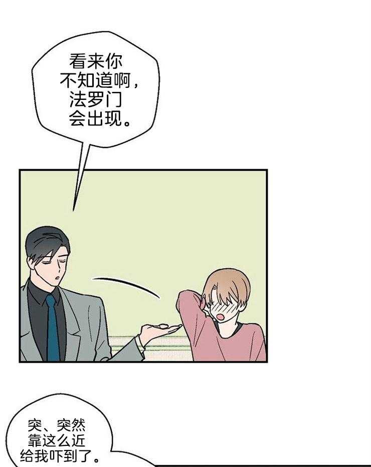 《结婚契约》第18话 找上我的原因 第1页