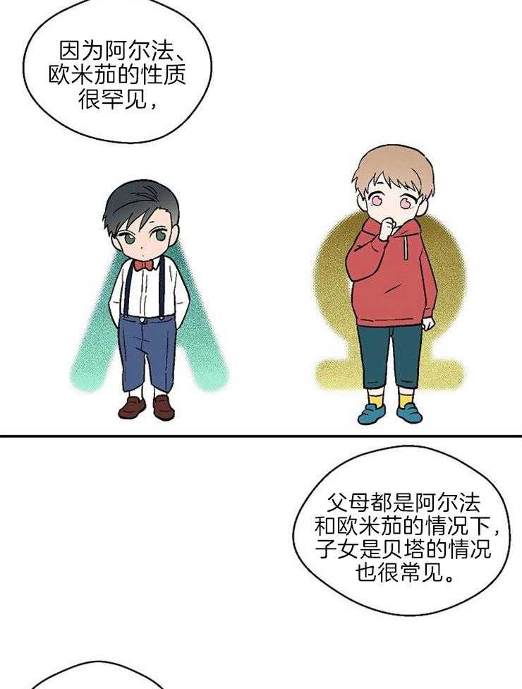 《结婚契约》第18话 找上我的原因 第5页
