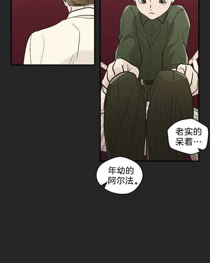 《结婚契约》第16话 信念 第10页
