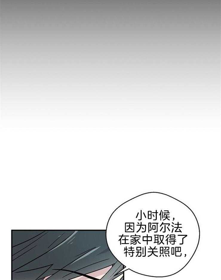 《结婚契约》第16话 信念 第12页