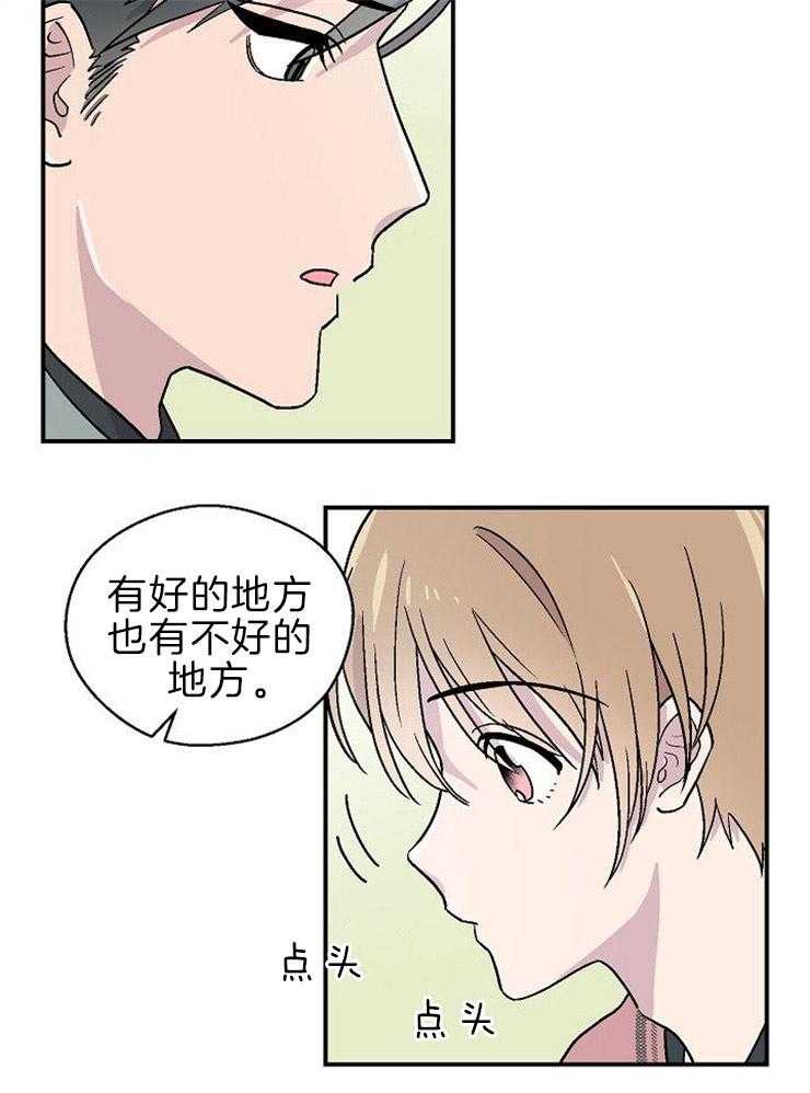 《结婚契约》第16话 信念 第13页